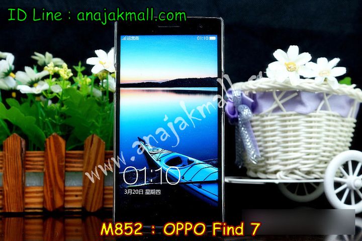 เคส OPPO find7,เคสหนัง OPPO find7,เคสไดอารี่ OPPO find7,เคส OPPO find7,เคสพิมพ์ลาย OPPO find7,เคสฝาพับ OPPO find7,เคสสกรีนลาย OPPO find7,เคสซิลิโคนทูโทนออฟโปไฟน์ 7,เคสแข็งสกรีนลาย OPPO find7a,เคสโชว์เบอร์ oppo find 7a,เคสประดับ oppo find 7,เคสคริสตัล oppo find 7a,เคสนิ่มลายการ์ตูน oppo find 7,เคสแข็งประดับ oppo find 7a,เคสกรอบอลูมิเนียม OPPO find7,เคสแข็งคริสตัล OPPO find7,กรอบโลหะ OPPO find7,กรอบอลูมิเนียม OPPO find7,เคสยางนิ่ม OPPO find7,เคสตัวการ์ตูน OPPO find7,เคสยางลายการ์ตูน OPPO find7,อลูมิเนียมลายการ์ตูน OPPO find7,กรอบโลหะลายการ์ตูน OPPO find7,กรอบโลหะแต่งคริสตัล OPPO find7,เคสอลูมิเนียมแต่งคริสตัล OPPO find7